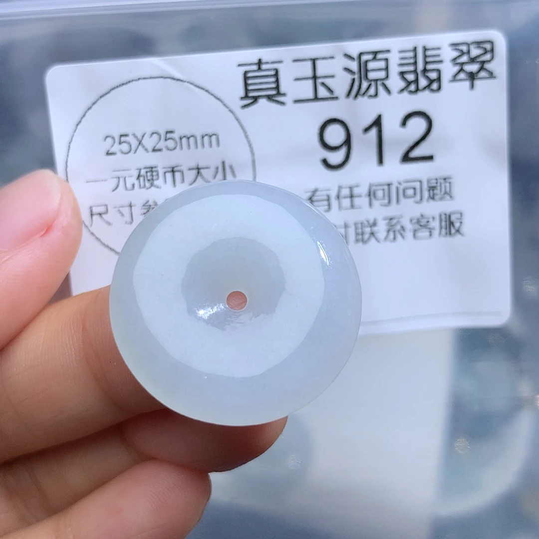 翡翠未镶嵌颈饰912。