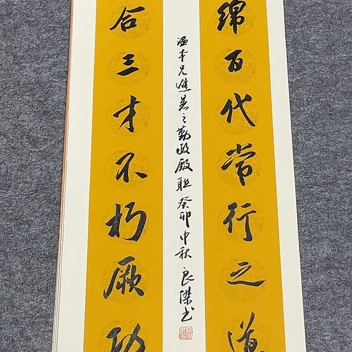 书法孙老师书法作品