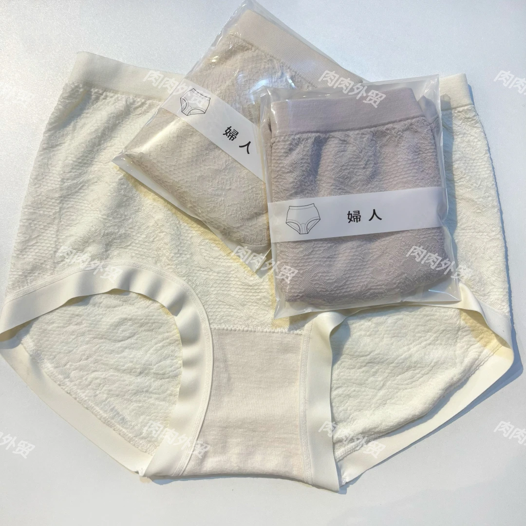 “秋冬的浪漫”费尔岛 氛围感提花天丝无痕中腰裸感女士内内