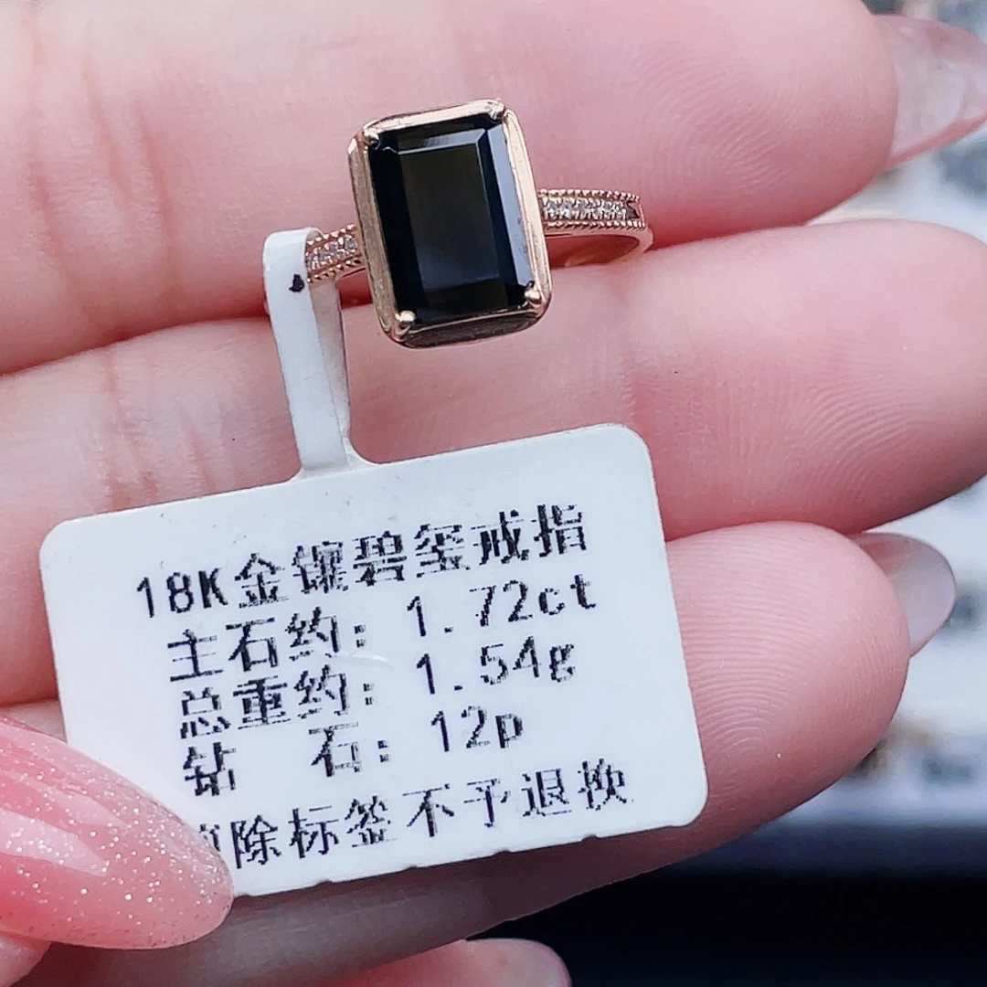 18K金镶嵌戒指碧玺