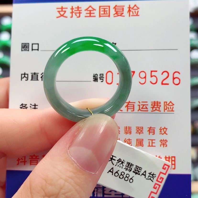 【闪购商品】未镶嵌戒指翡翠19号
