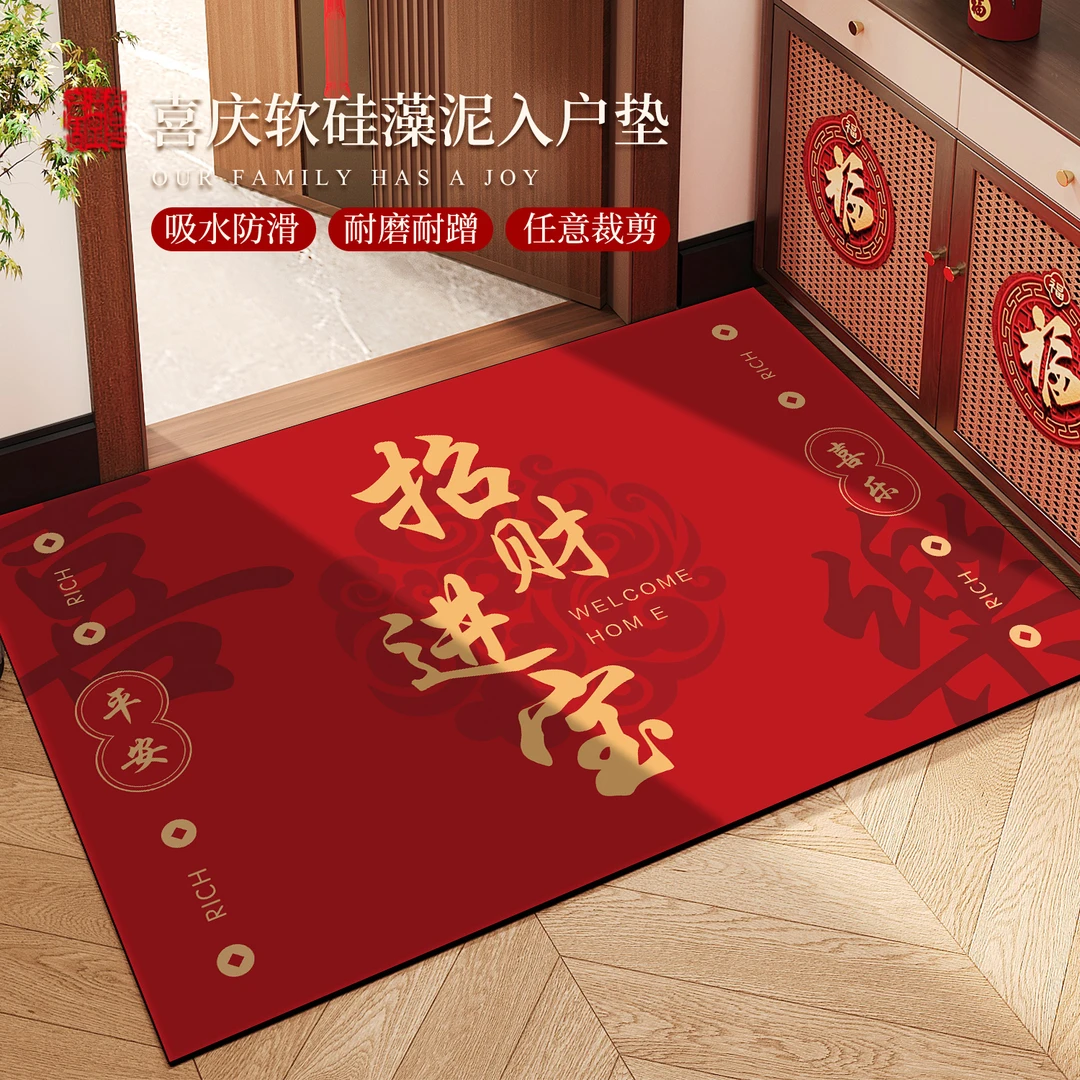 【吉瑞盈庭】马年硅藻泥红门垫过年喜庆入户门垫可裁剪玄关防滑地垫