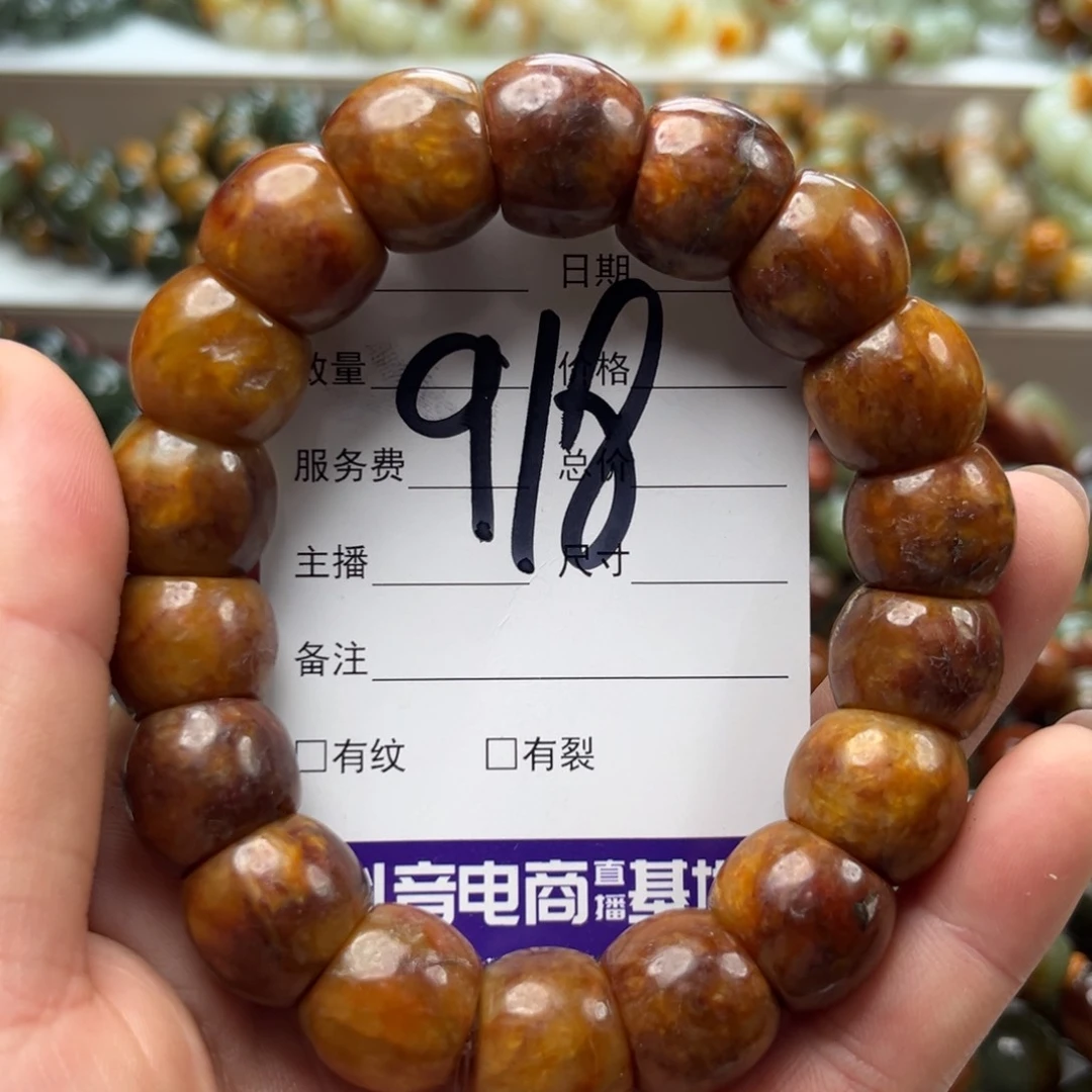 手链未镶嵌透闪石质玉有瑕