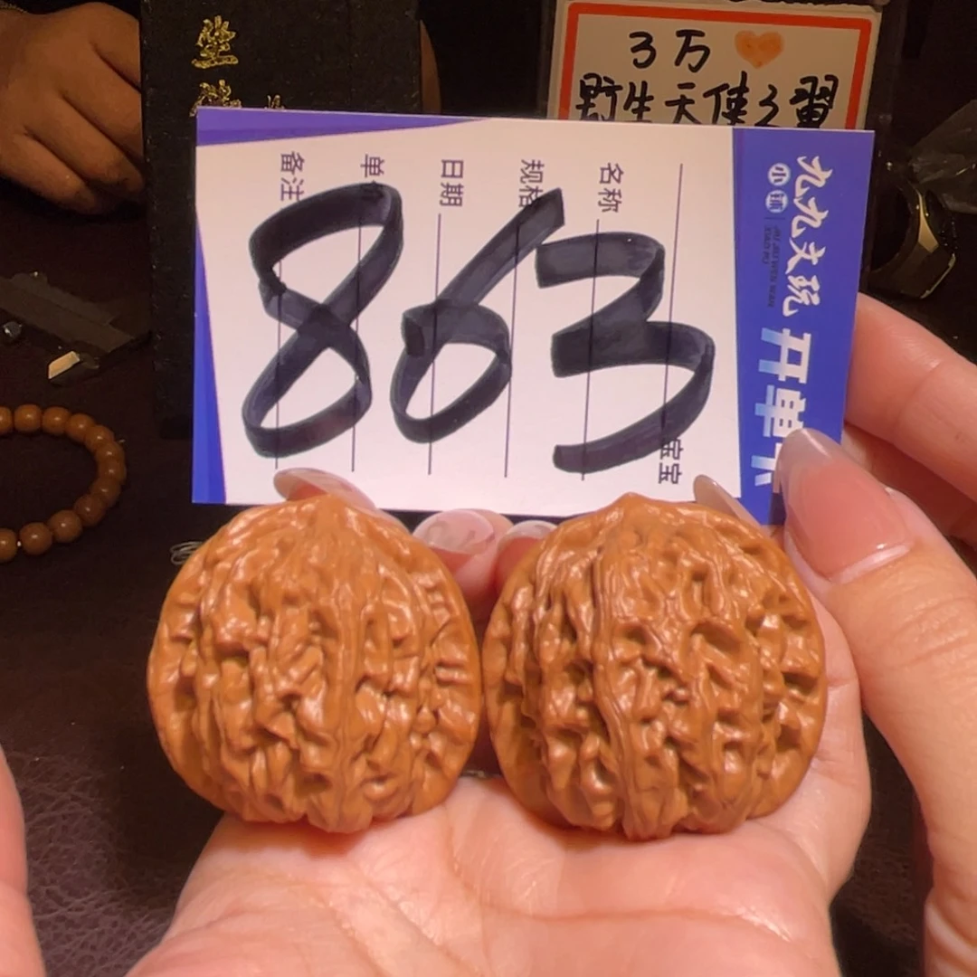 文玩核桃把件38全品龙脉