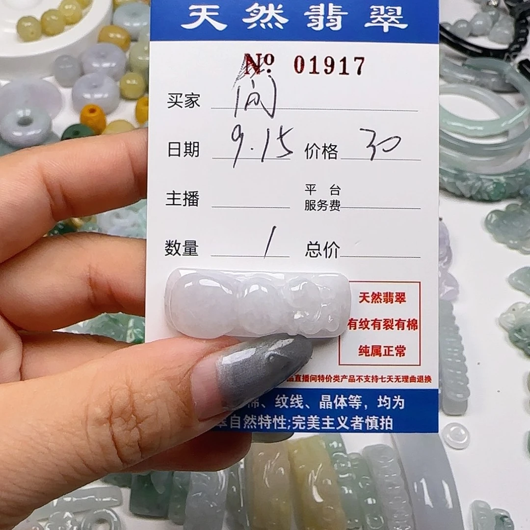简***洁颈饰未镶嵌翡翠555