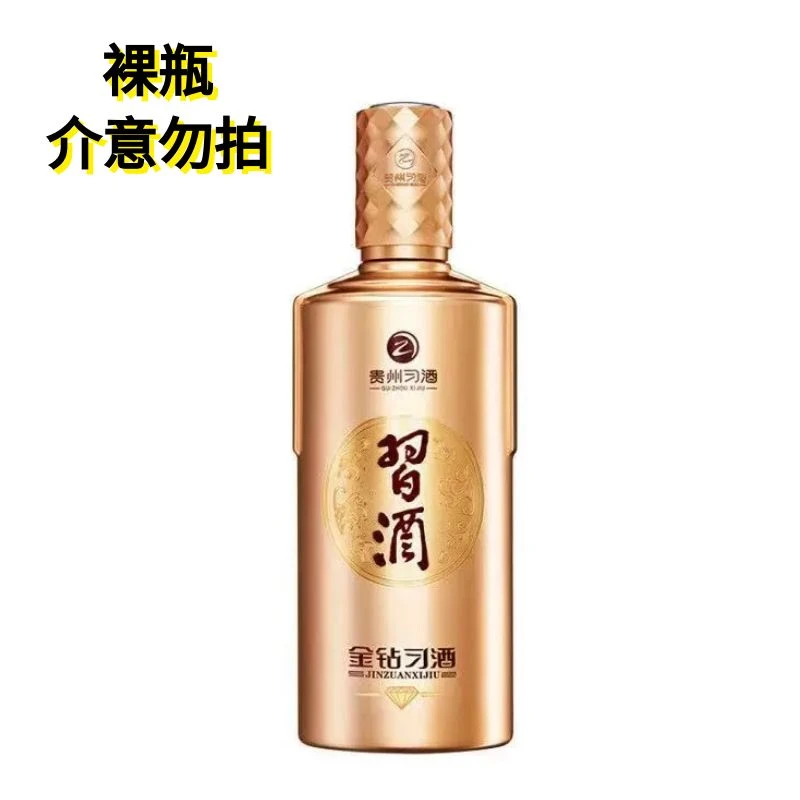 习酒金钻2023年裸瓶 酱香型白酒 F 53度500ml