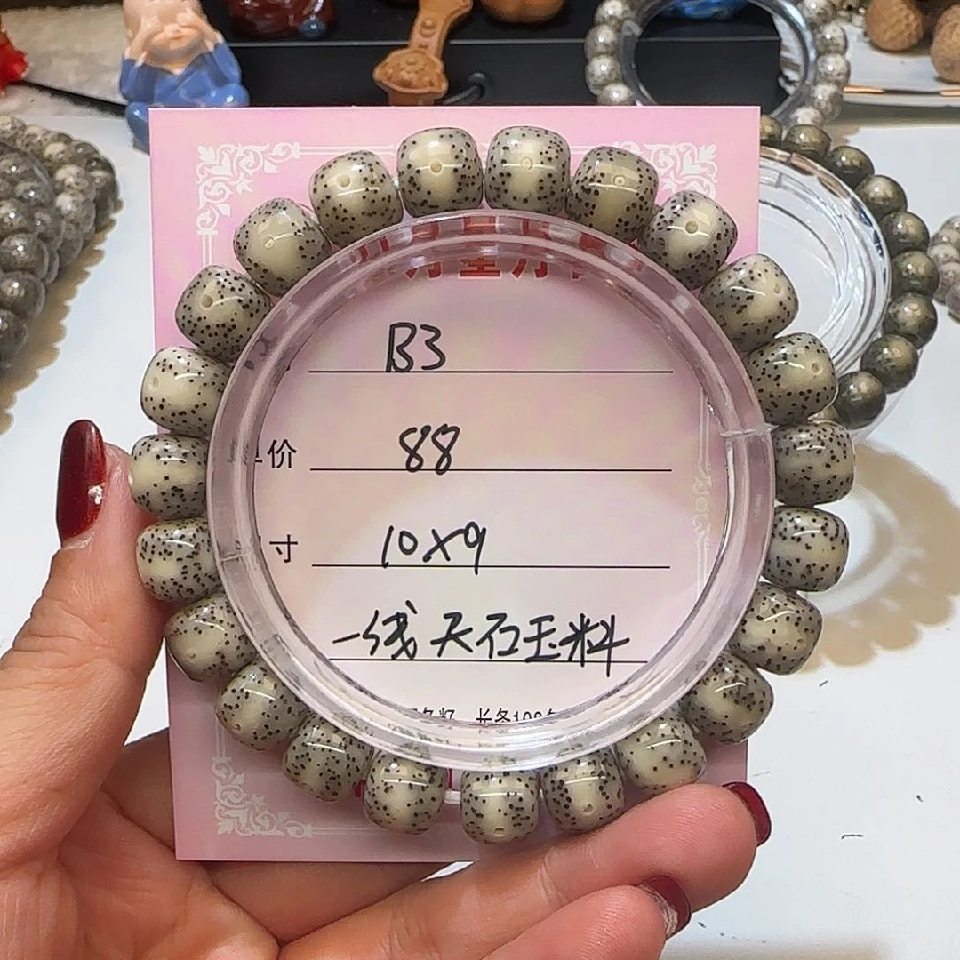 心月星月菩提一号B3