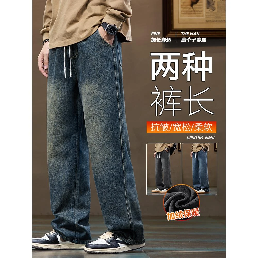 加绒牛仔裤男士2025新款秋冬季宽松直筒长裤百搭运动加长休闲裤子