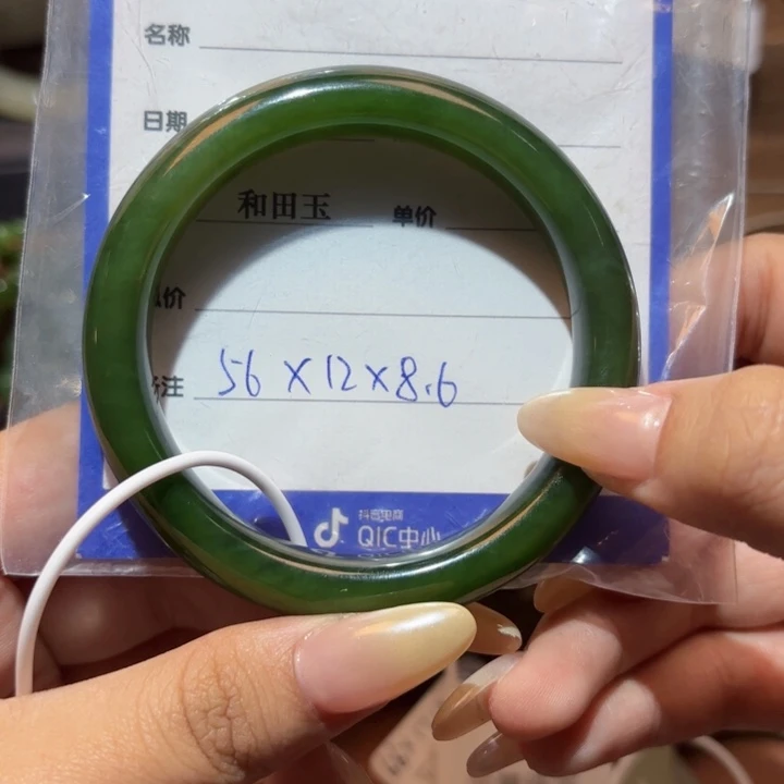 未镶嵌手镯和田玉（碧玉）