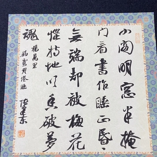 书法张建东老师书法