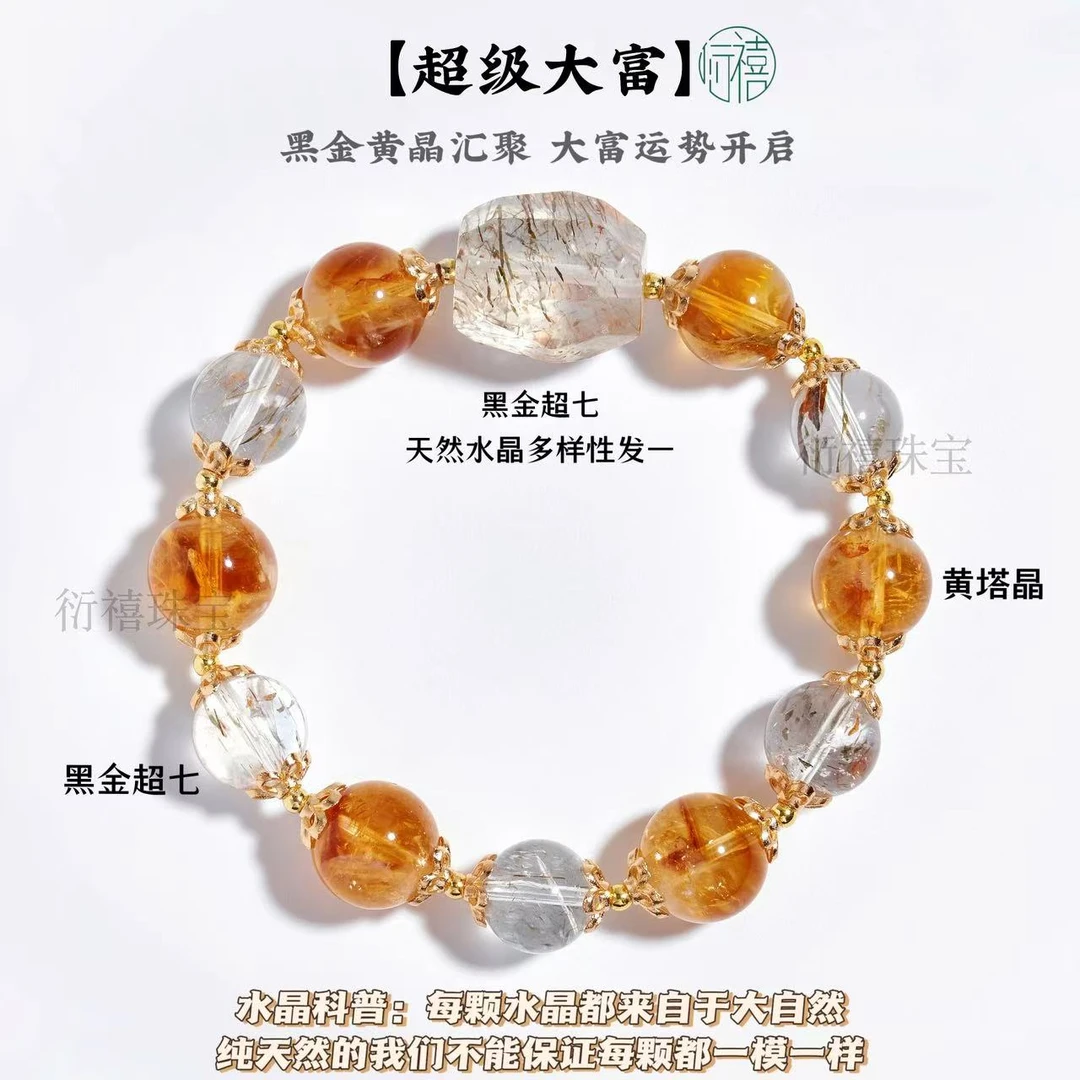 【超级大富】天然暴力黄塔晶 ✖️黑金超原石 水晶手串 配证书！