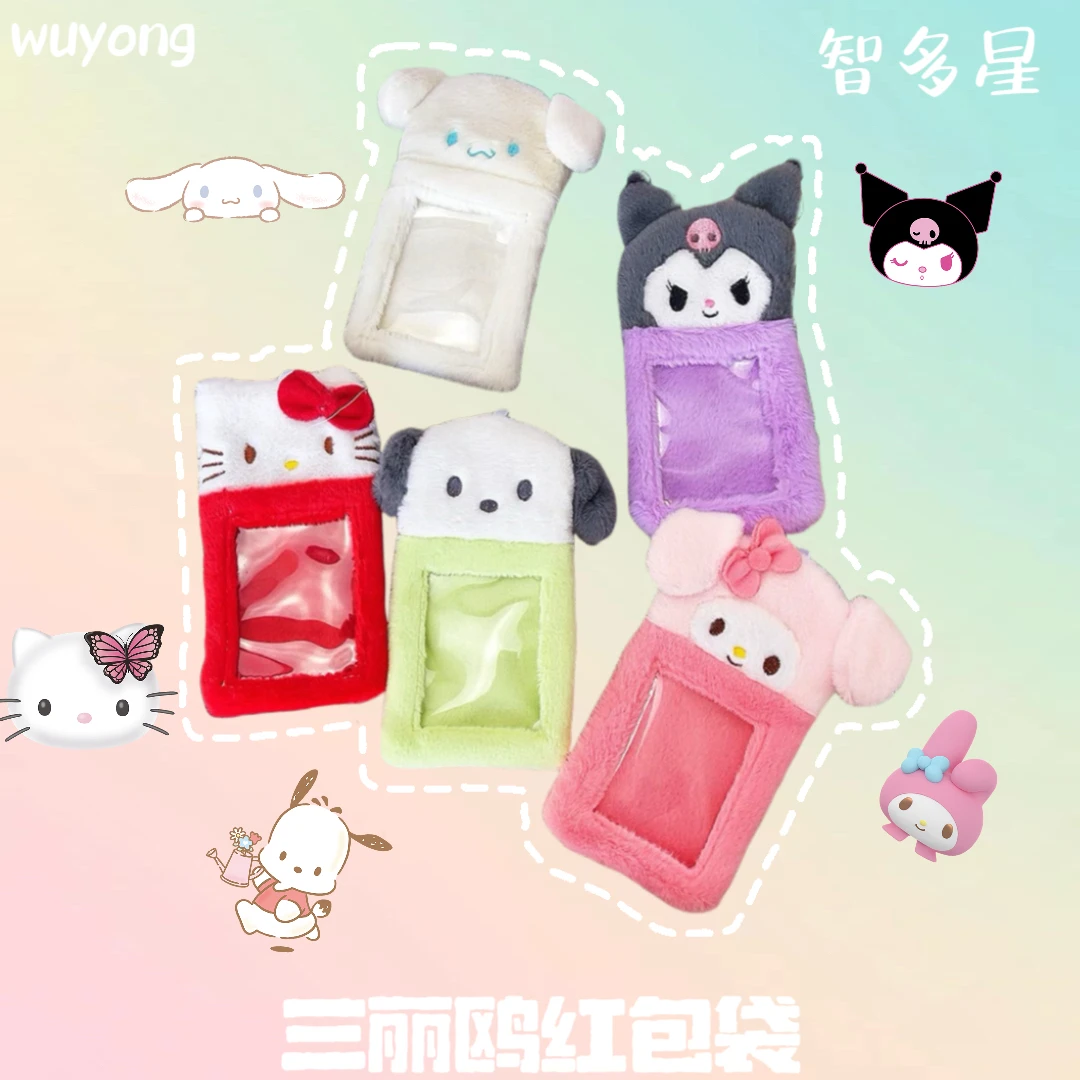 hellokitty红包袋hellokitty红包袋2025三丽鸥红包袋收纳袋卡套
