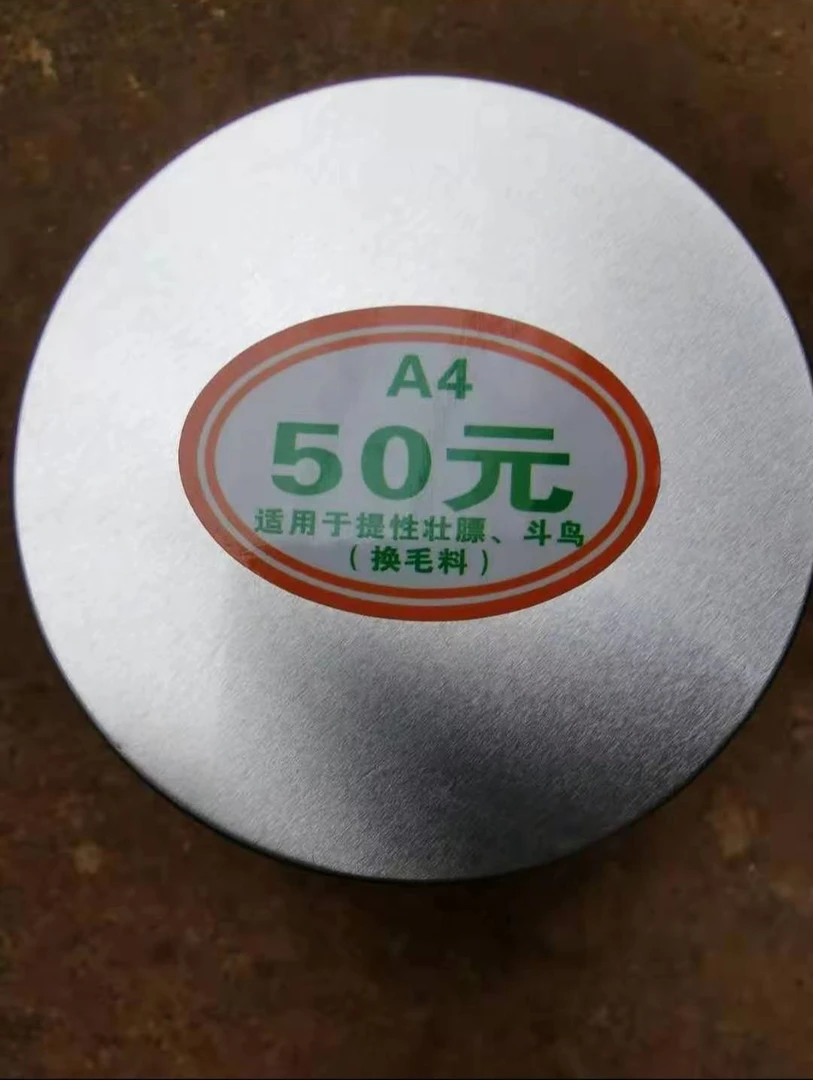 A4极，换毛专用鸟食