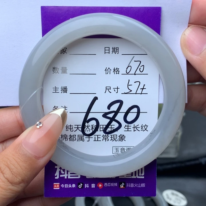 未镶嵌手镯和田玉