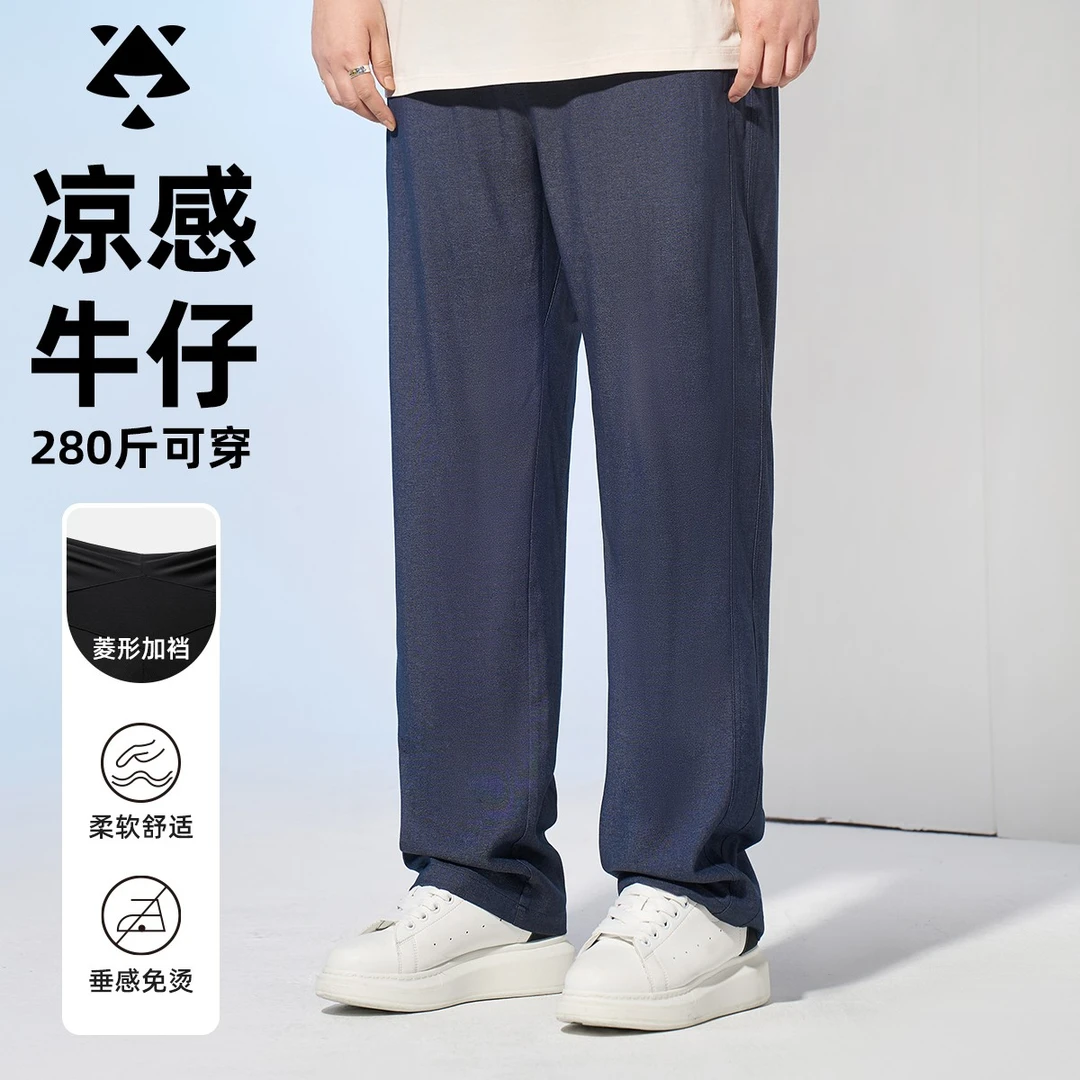 菱形裆阳离子牛仔裤-森老板胖子大码高级感男装早秋宽松牛仔裤