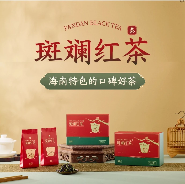斑斓红茶一盒