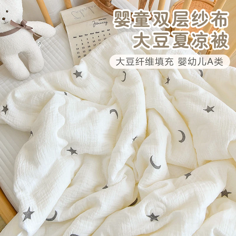 新生婴儿大豆纤维被子宝宝纯棉纱布空调被秋冬加厚儿童午睡盖被
