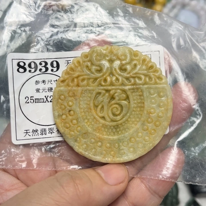 翡翠未镶嵌吊坠(不含链)8939