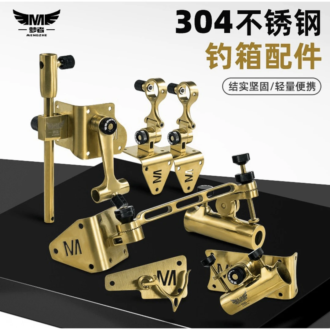 梦者旗舰版不锈钢钓箱配件加厚直角拐角炮台架鱼护架拉饵盘架伞架