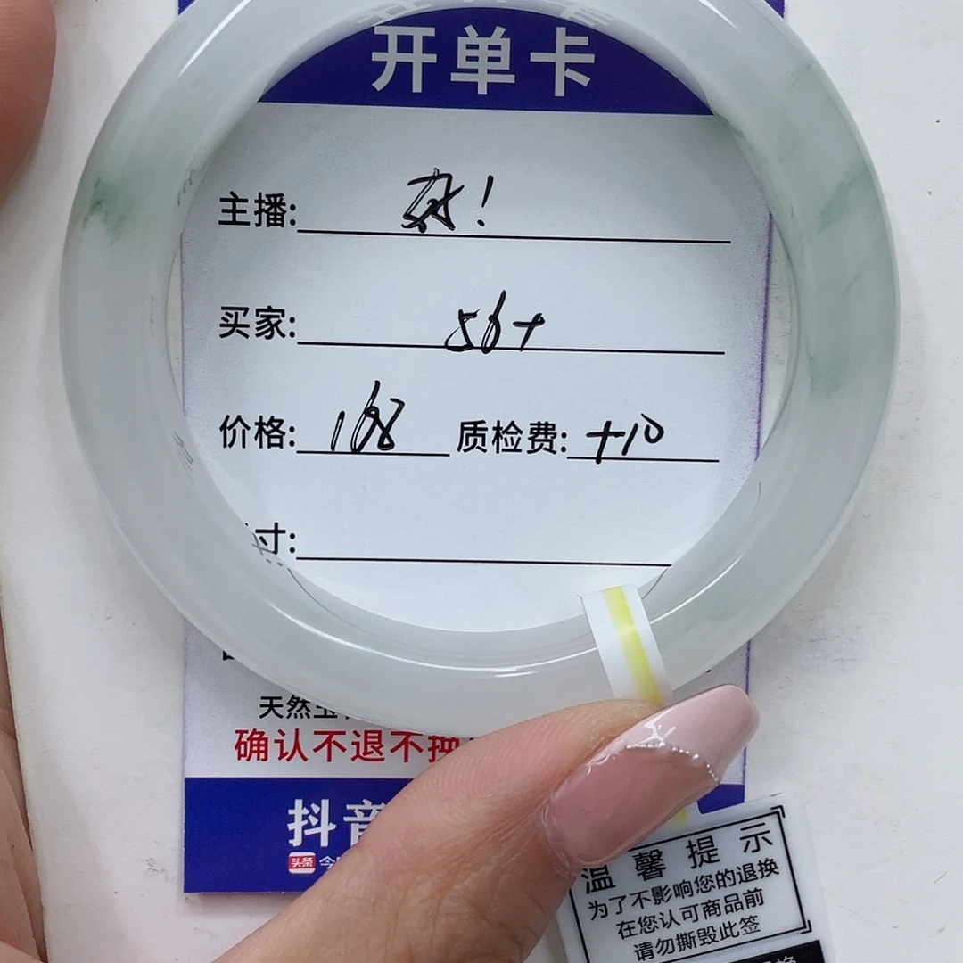 石英质玉手镯未镶嵌