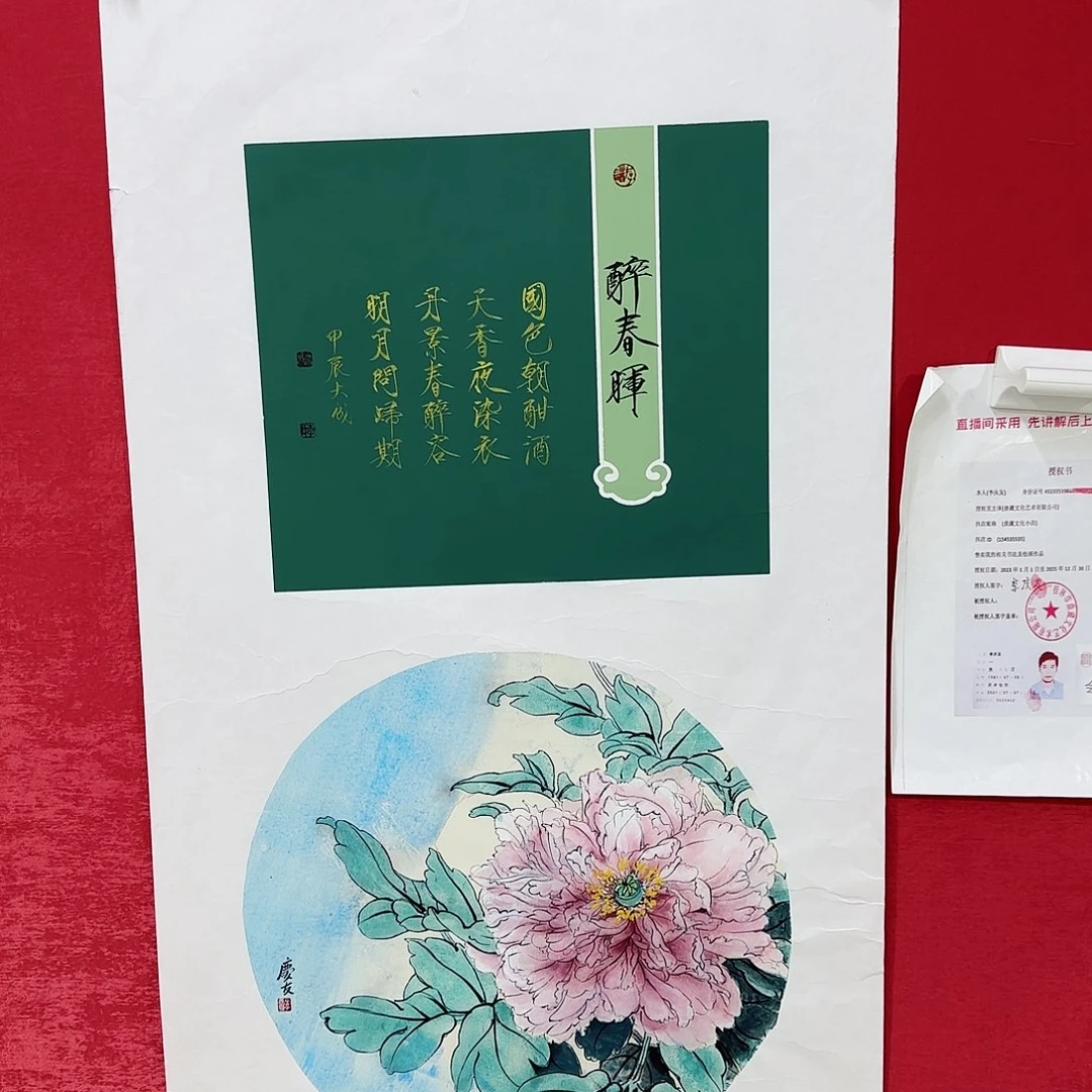 国画红皮书指出该公司