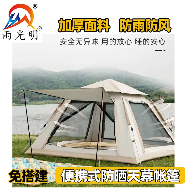 防水加厚户外露营野营旅游蓬全自动帐篷弹簧速开防晒可折叠四面账