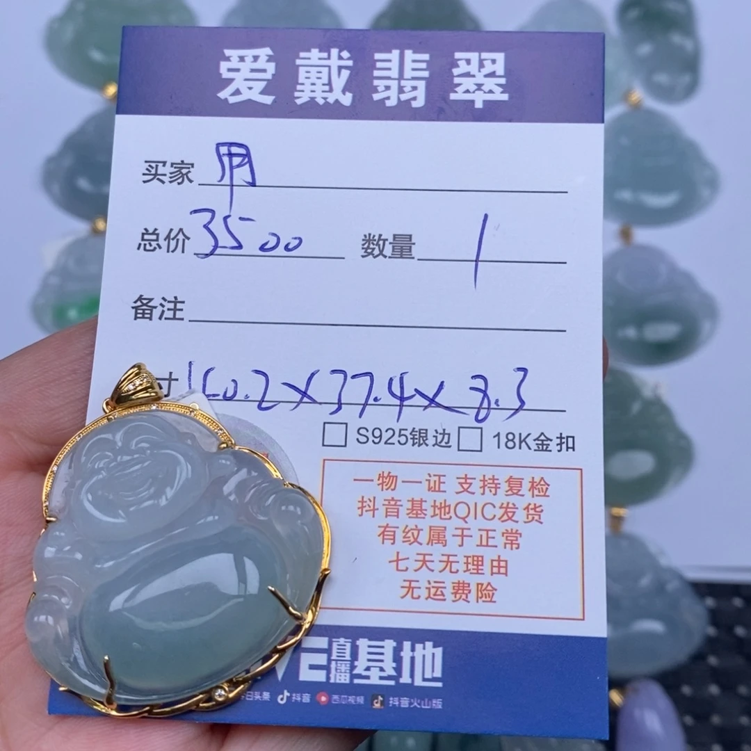 用***9翡翠未镶嵌颈饰天然翡翠
