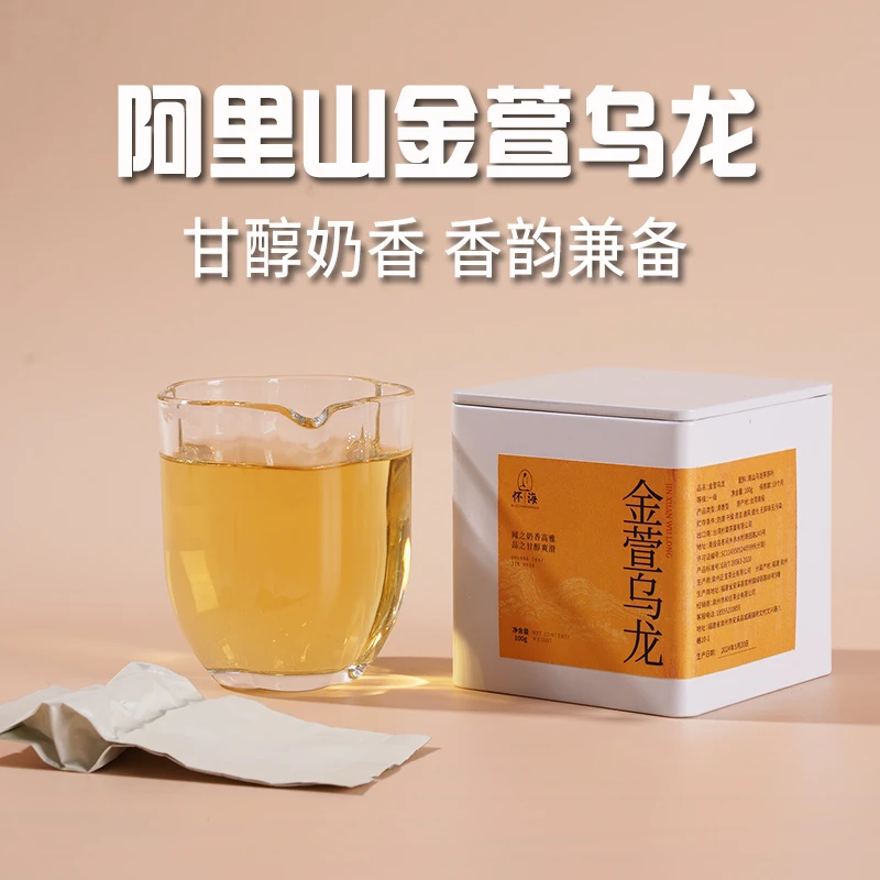 正宗台湾阿里山金萱乌龙茶高山茶叶清香奶香金萱冻顶乌龙冷泡送礼