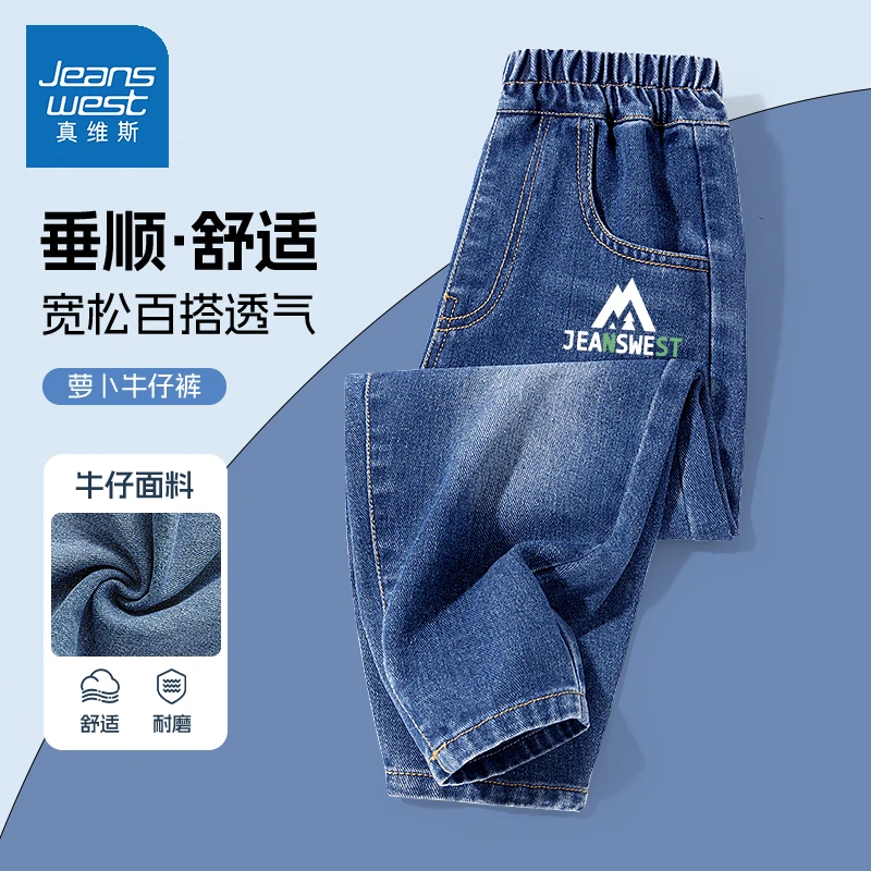 真维斯童装儿童牛仔裤2025春秋新款男童休闲长裤中大童帅气直筒裤
