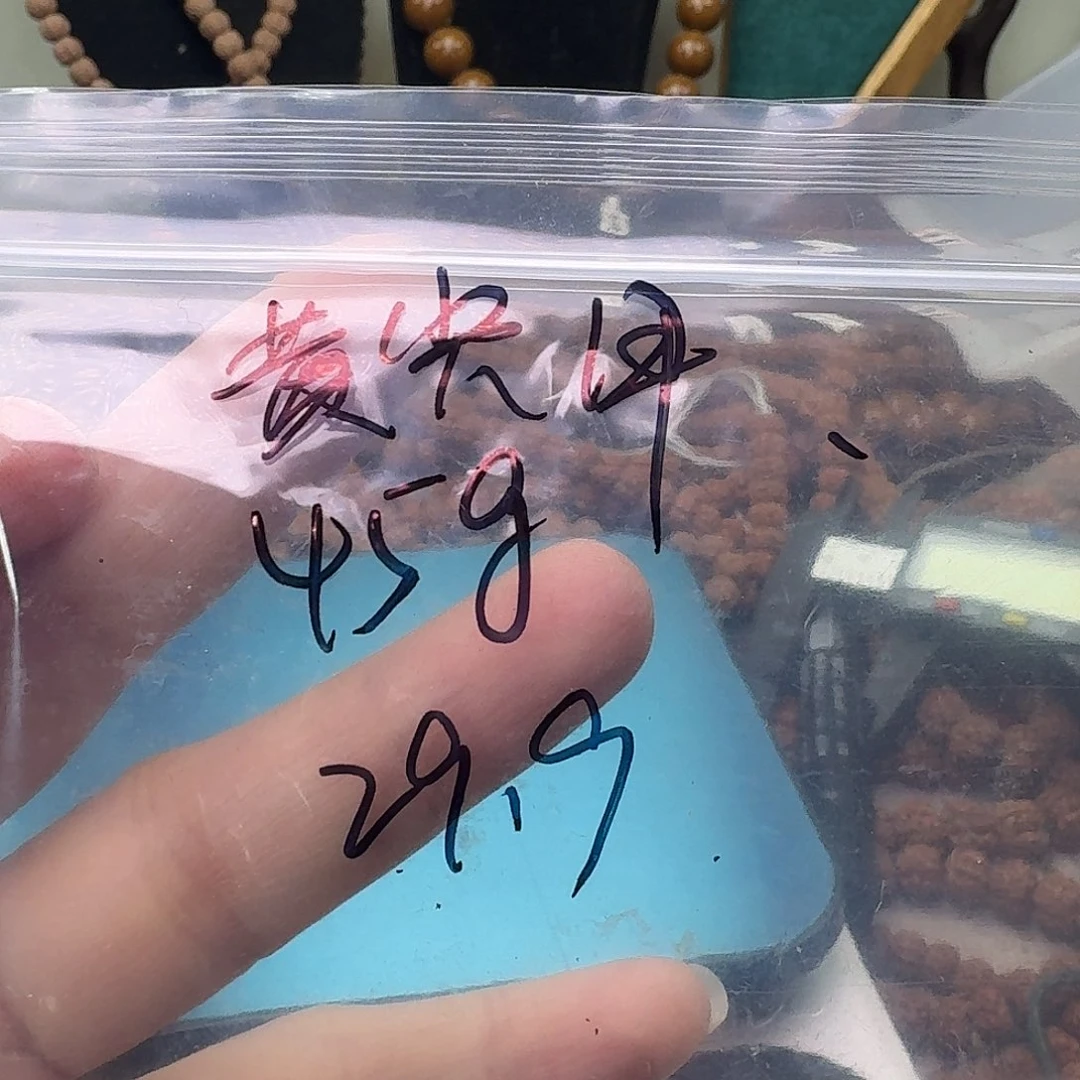 金刚菩提吊坠凡*45克平细瑕疵