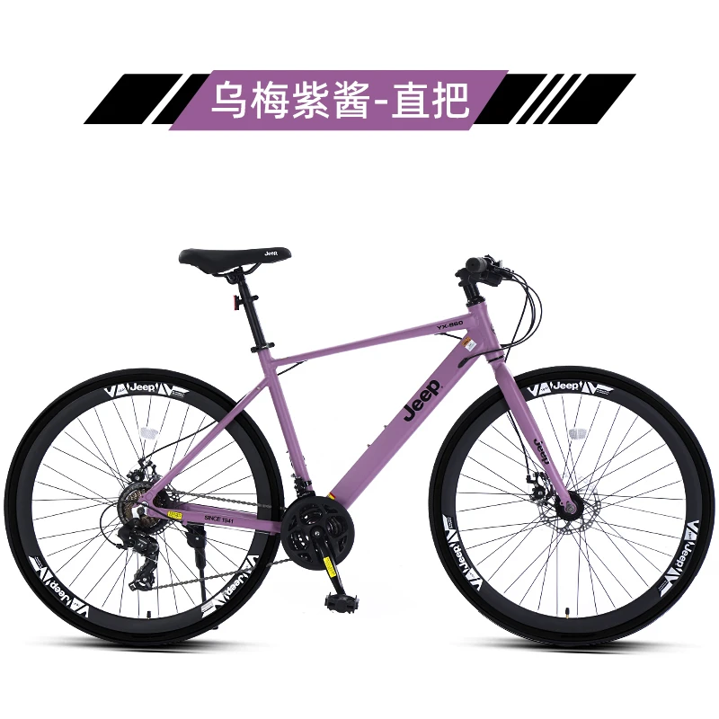 JEEP/吉普「YX860S」公路车自行车铝合金轻量男女高颜值上下班通勤