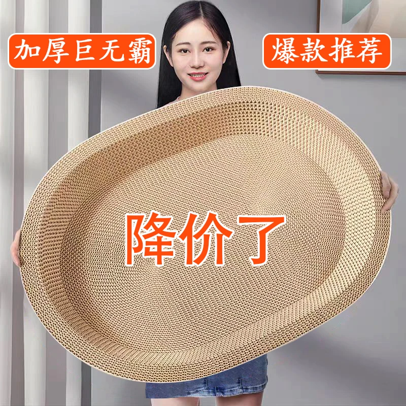 猫抓板耐磨不掉屑加厚耐用瓦楞纸猫咪玩具猫窝加大椭圆形宠物用品