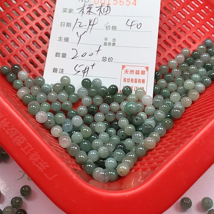 橘***精翡翠散珠珠子。