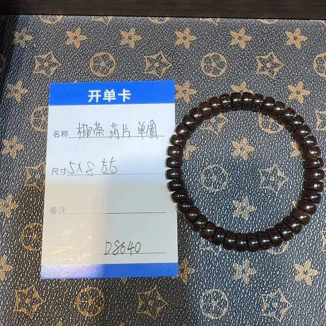 心***语手串椰蒂D8640椰蒂药片单圈8*5左右