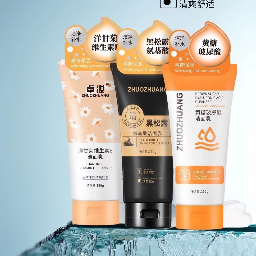 黑松露洋甘菊脸部柔洗面奶大师烟酰胺控油净颜祛痘洁面乳正品清爽