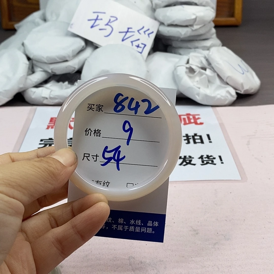 玛瑙/玉髓手镯未镶嵌842
