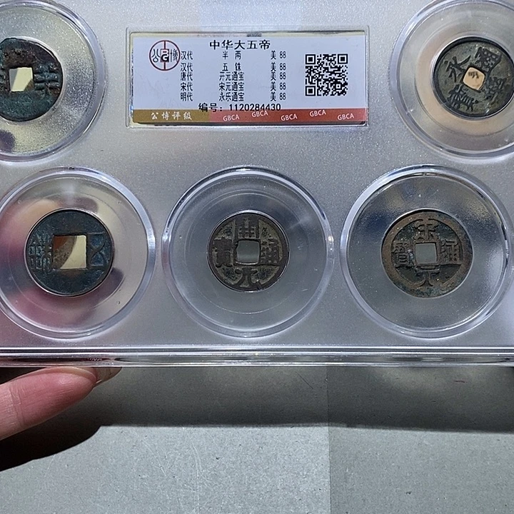 铜公博古钱币 小凤