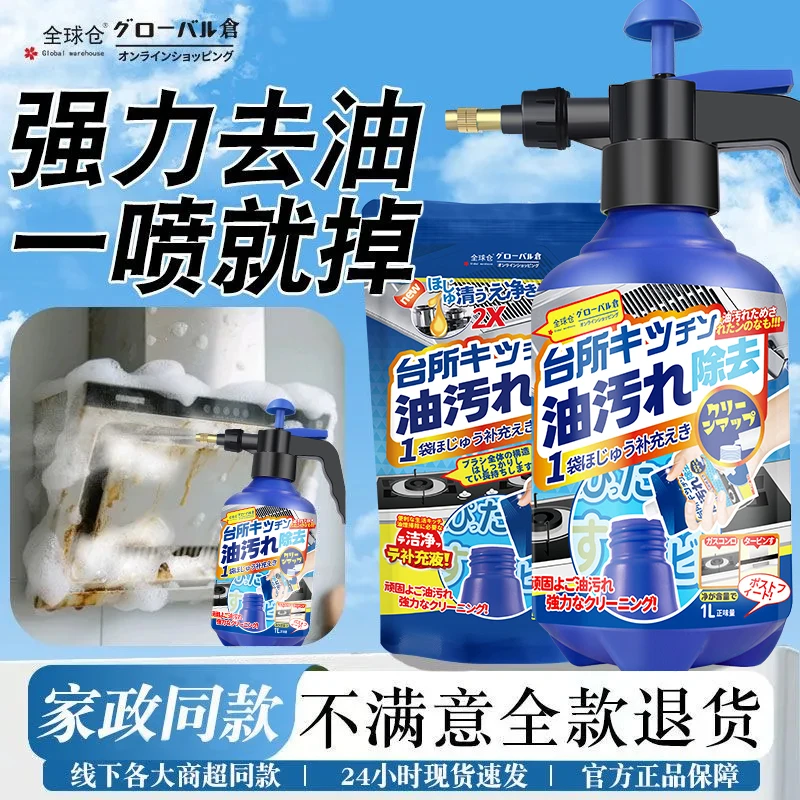 全球仓抽油烟机清洁剂去油王清洁强力油烟厨房重油污泡沫除油神器
