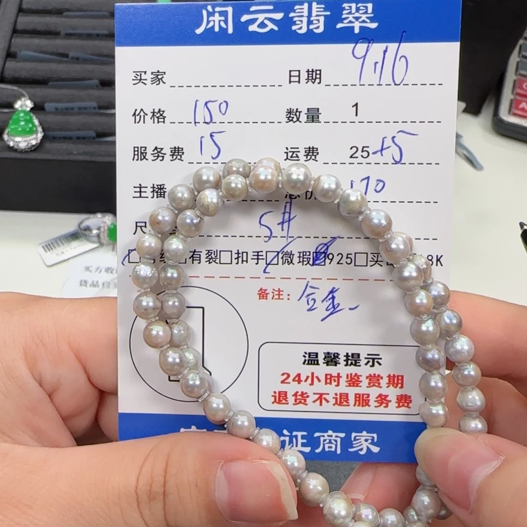 颈饰合金海水珍珠