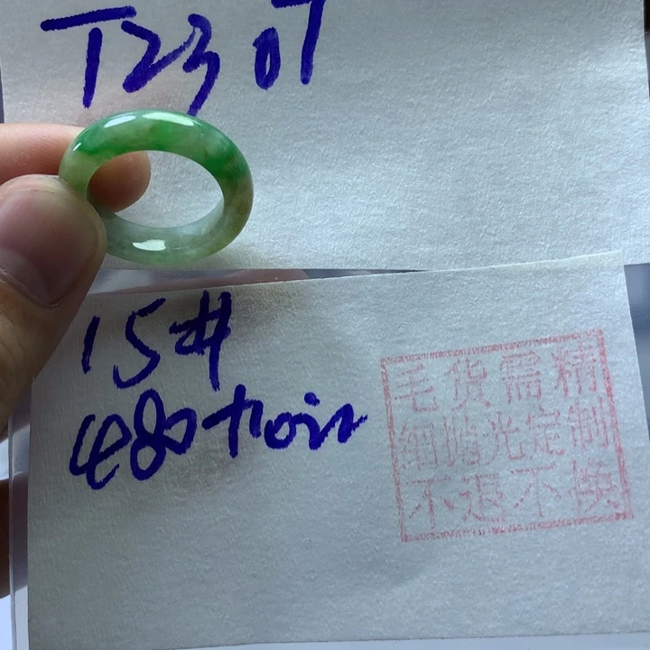 定制翡翠未镶嵌戒圈