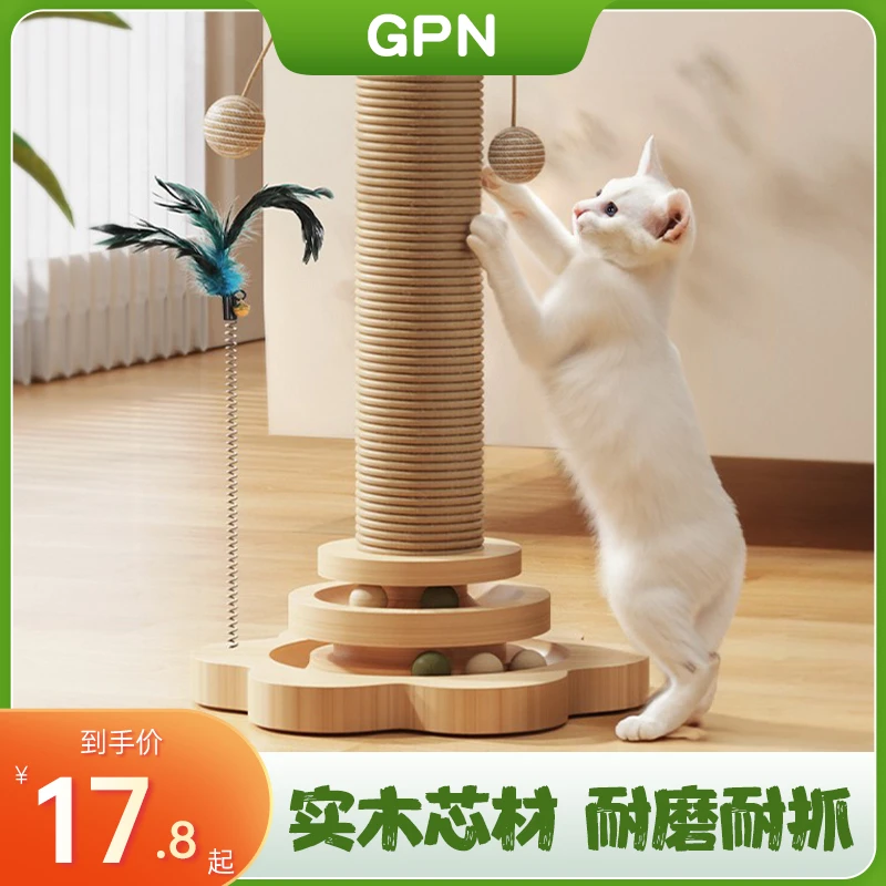 猫抓板立式磨爪耐磨不掉屑猫抓柱猫咪玩具自嗨解闷立式猫抓柱一体