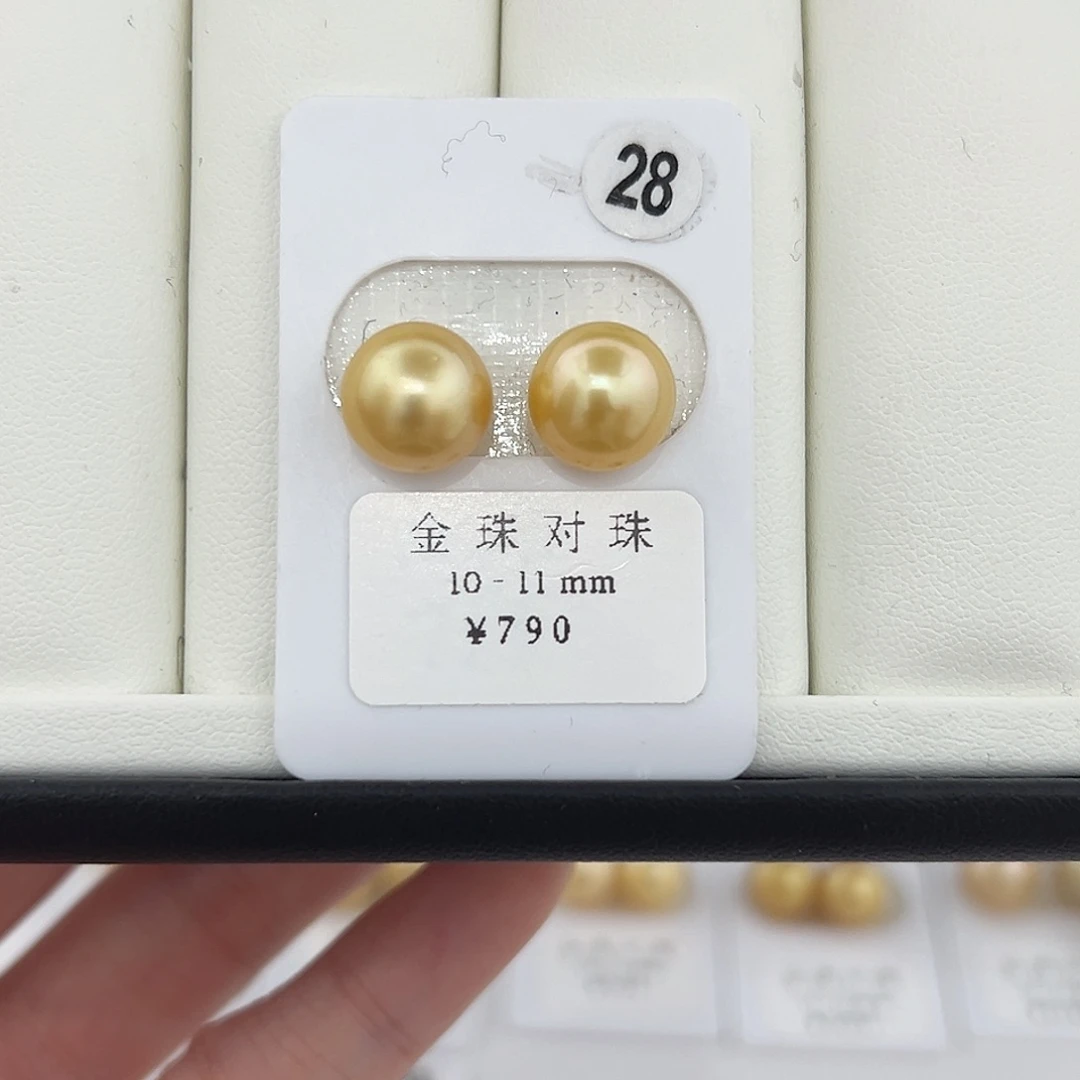 定制海水珍珠未镶嵌裸珠南洋金珠近正圆10-11