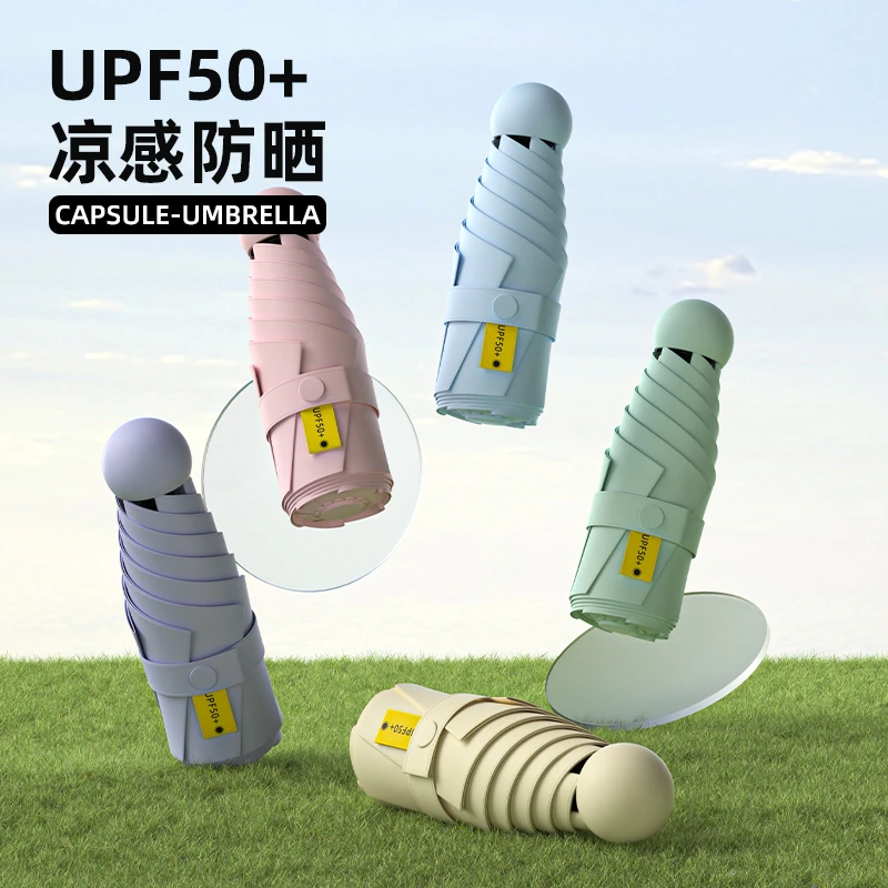 迷你五折单骨胶囊伞防晒遮阳伞女士便携黑胶防紫外线晴雨两用小巧