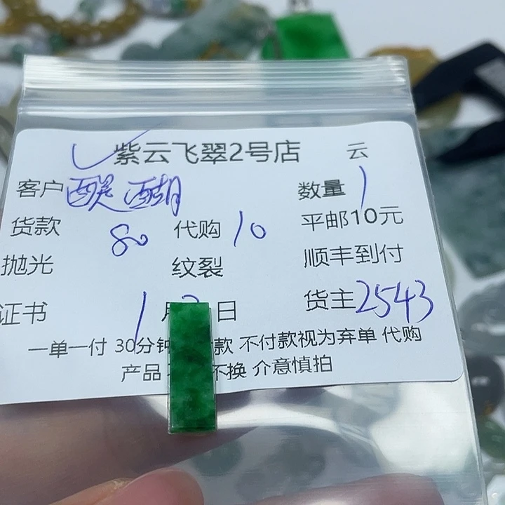 醍***店翡翠未镶嵌颈饰翡翠