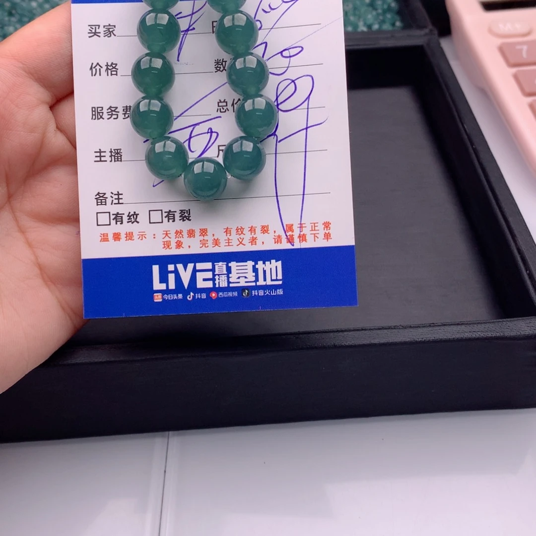 未镶嵌手链翡翠多样性20