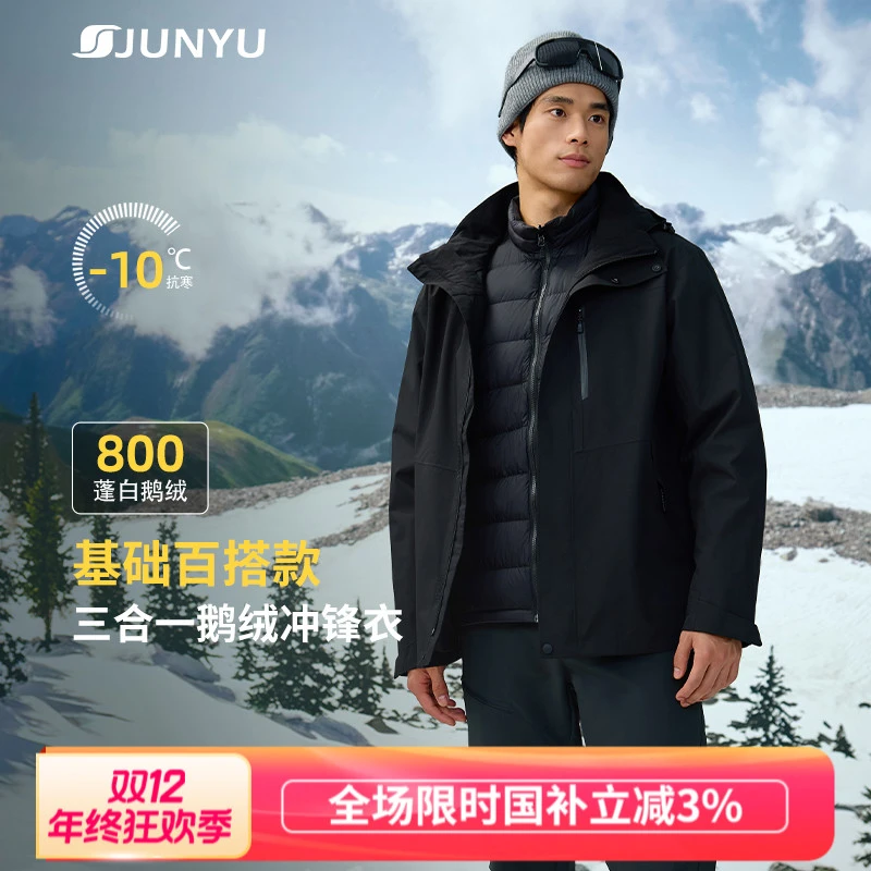 君羽25新款鹅绒冲锋衣套装情侣三合一可拆卸内胆防风羽绒服331