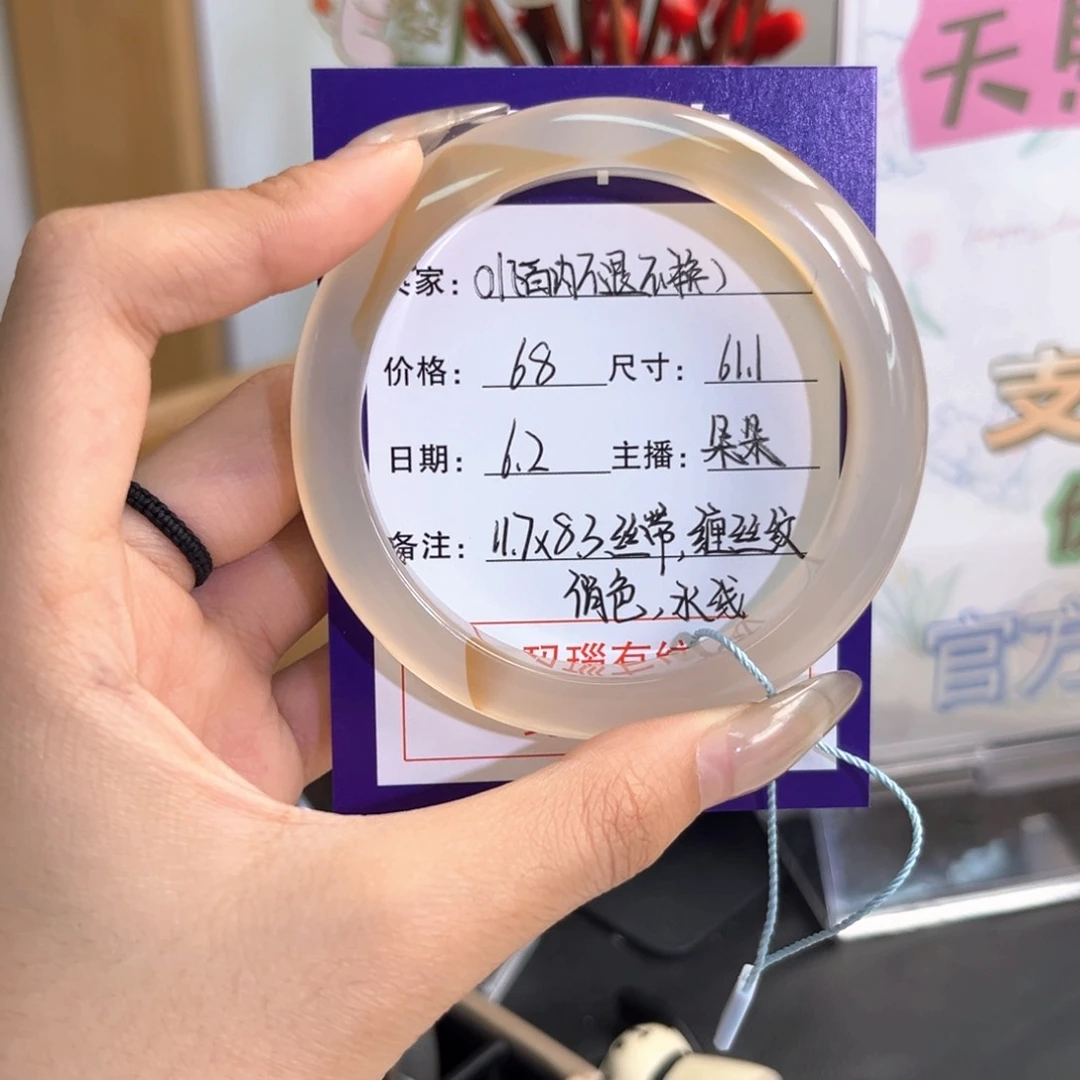 玛瑙/玉髓手镯未镶嵌