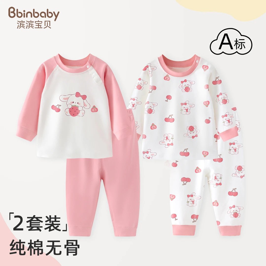 儿童秋衣秋裤套装全棉a类宝宝长袖睡衣婴儿家居服春秋女童内衣男
