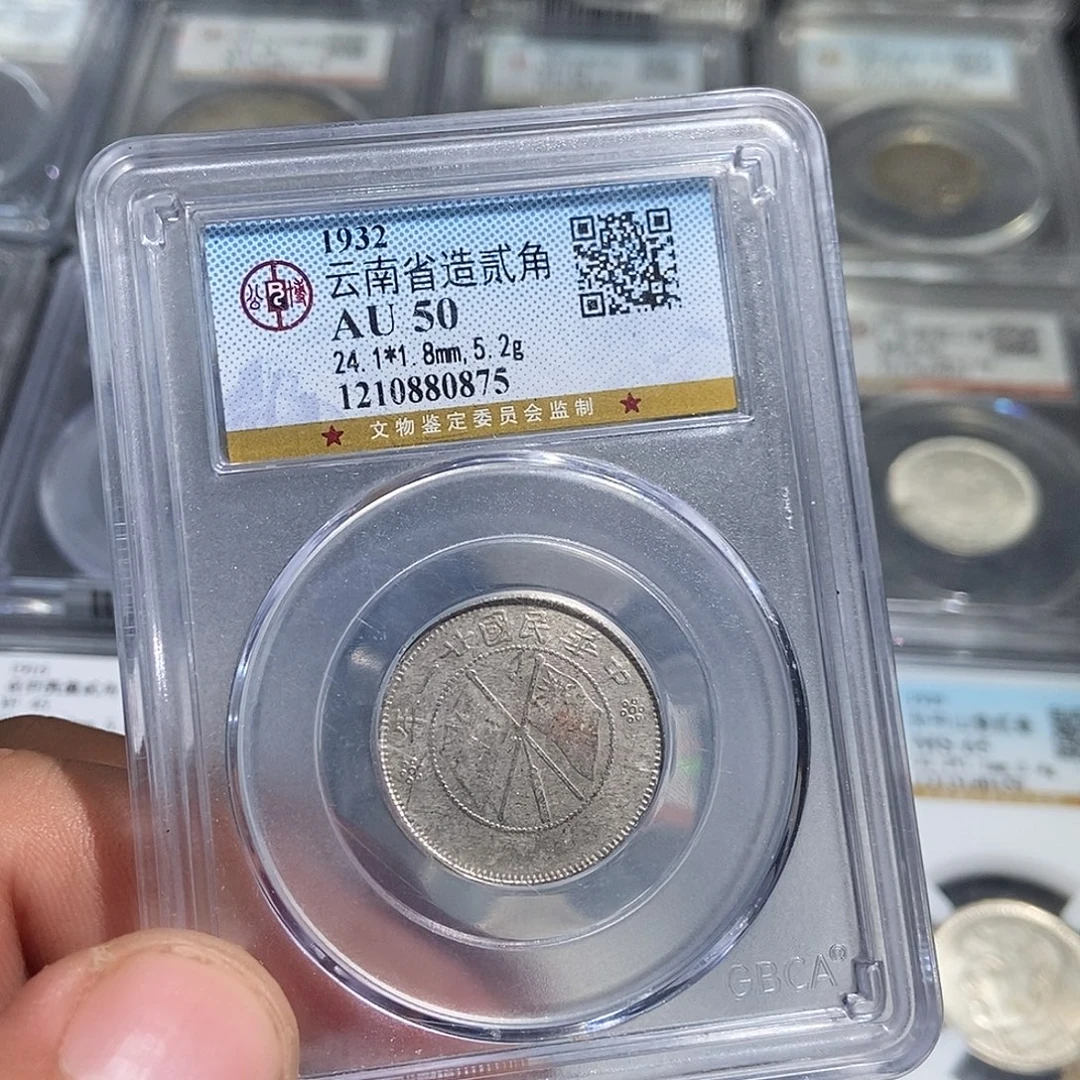 银小董云南双旗两角0875