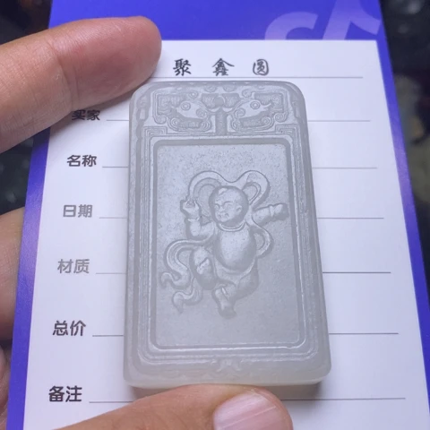 追***生未镶嵌和田玉挂件